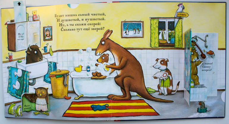 Не сонный мишка