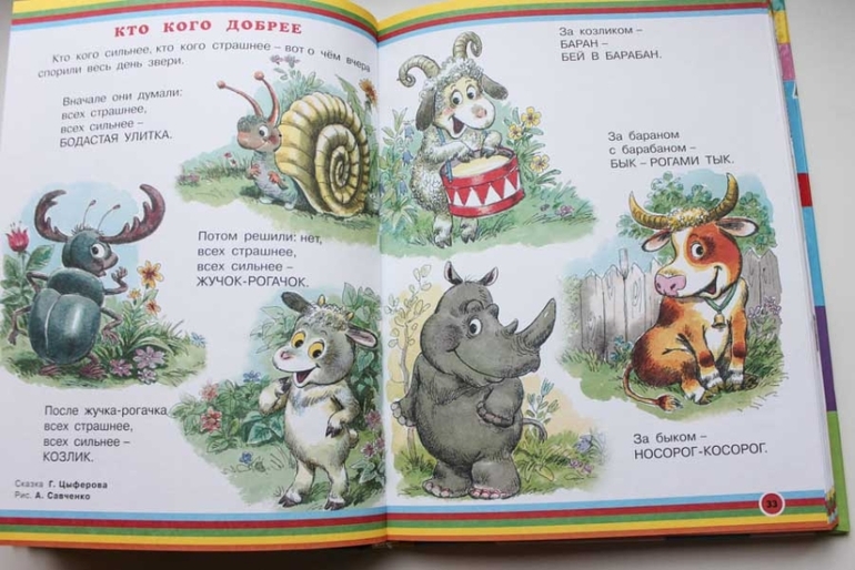 Книга с рисунками из журнала