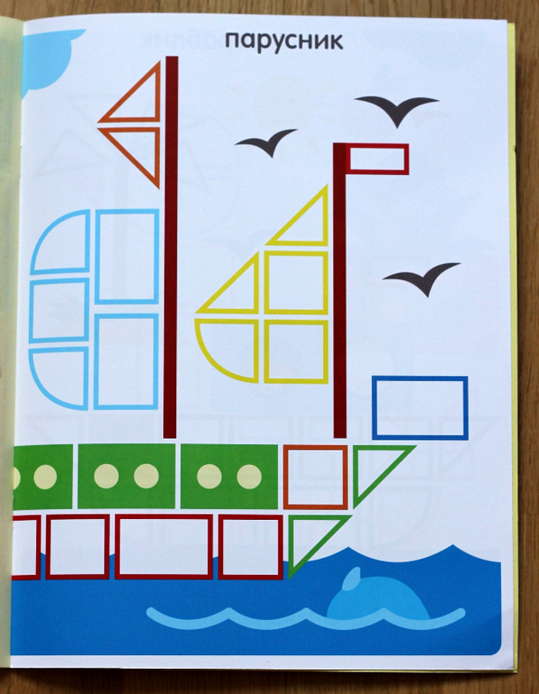 Многоразовые наклейки в дорогу