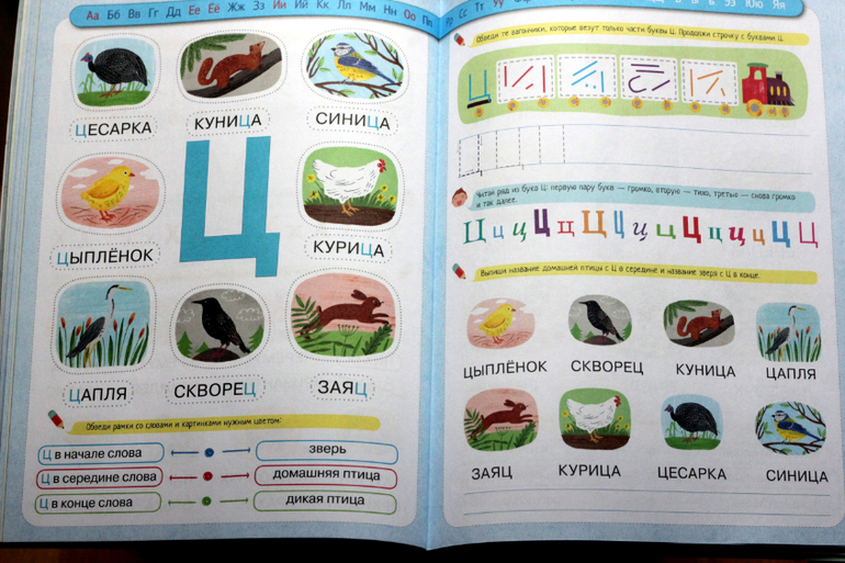 Азбука-узнавайка