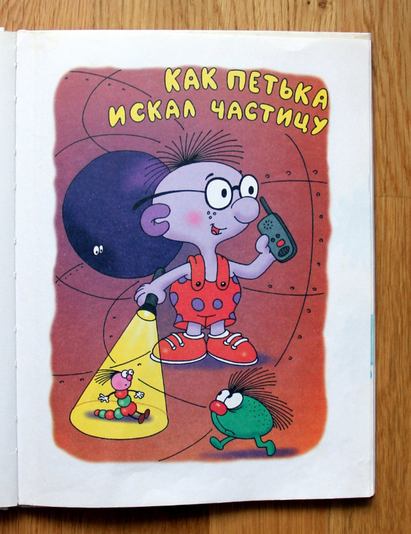 Наши книжки в 2,6 - 2,9. Часть 2. Проза