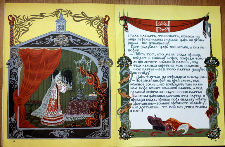 Наши книжки в 2,6 - 2,9. Часть 2. Проза