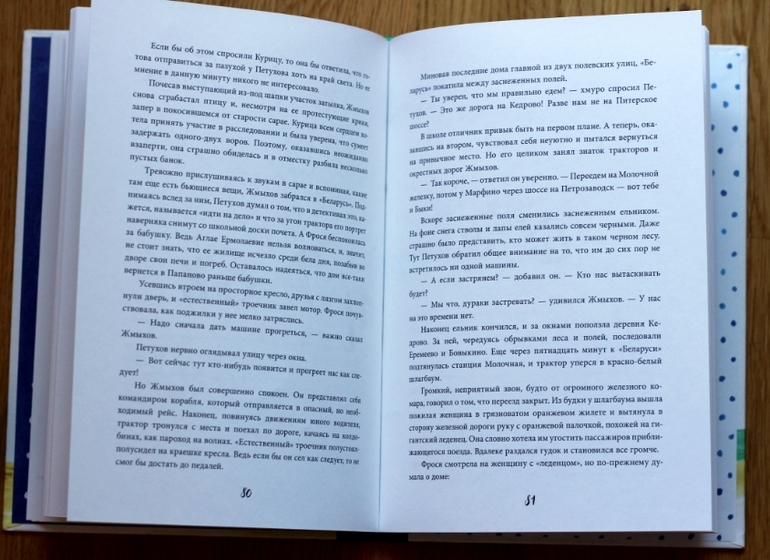 С.Востоков. Фрося Коровина