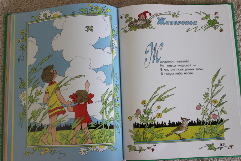 Наша поэзия-1