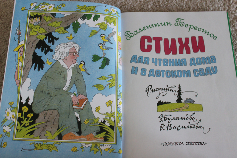 Наша поэзия-1