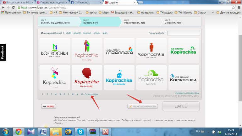 МК Создаем свое расписание и логотип.