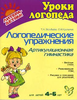Логопедические уроки с мамой.