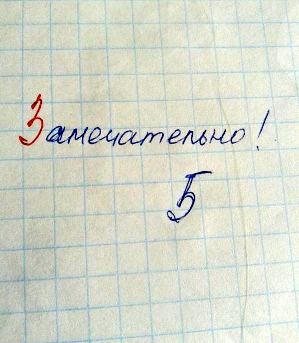 Дневник с двойкой рисунок