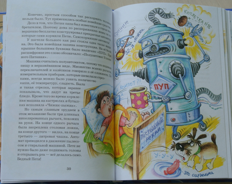 Наша библиотека - часть 29