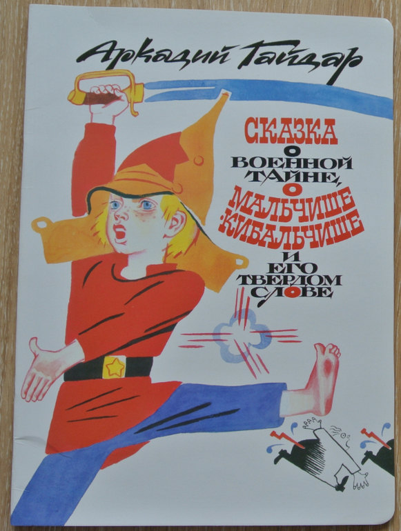 Наш читательский дневник - июнь 2014