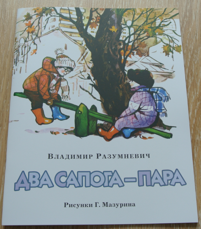 Наш читательский дневник - июнь 2014