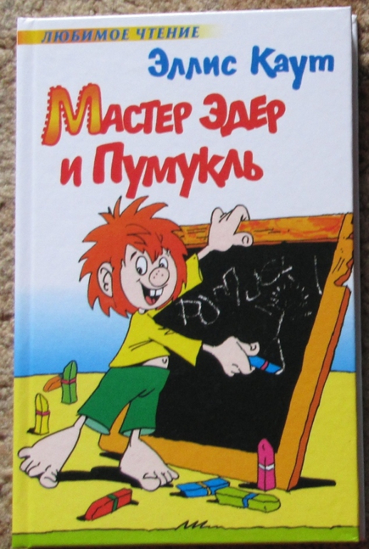 Так же как молнии засверкали огненные взрывы на столах лежали газеты