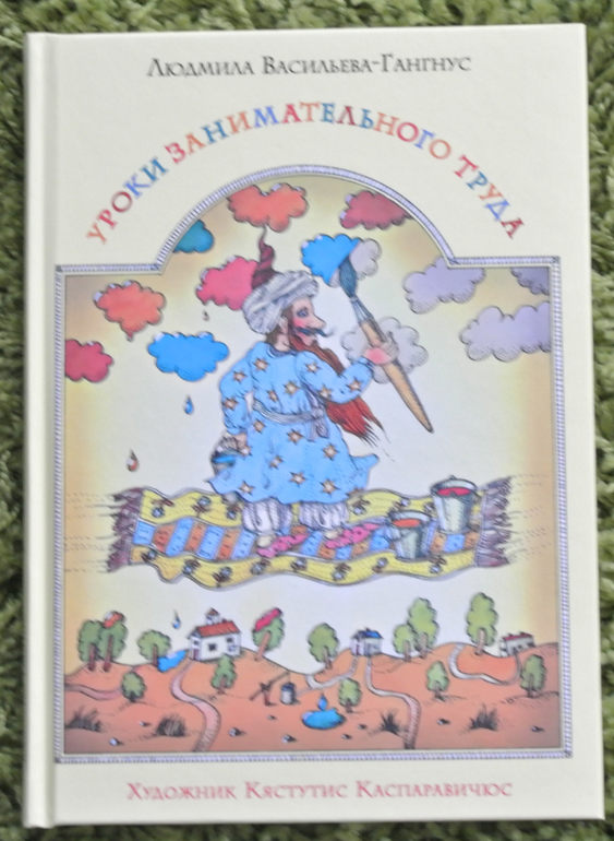 Наш читательский дневник март 2014