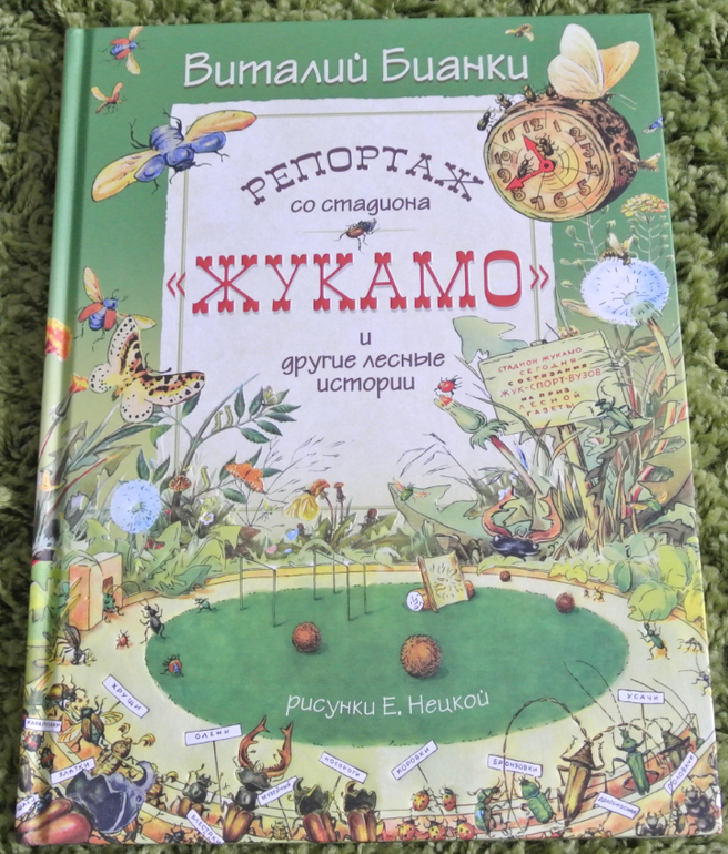 Наш читательский дневник - ФЕВРАЛЬ 2014