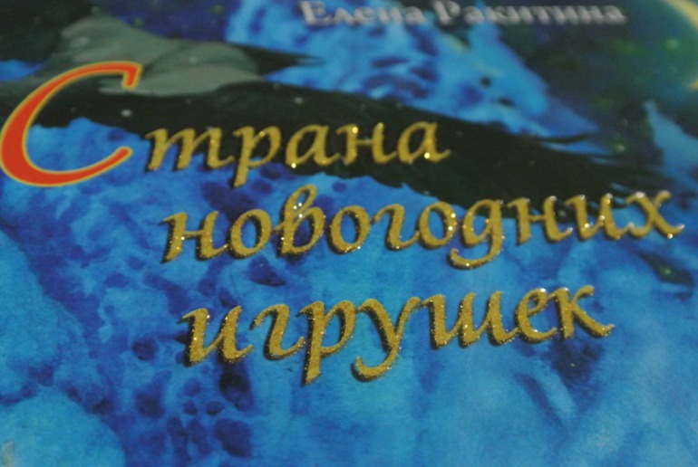 зимние книги-часть 2