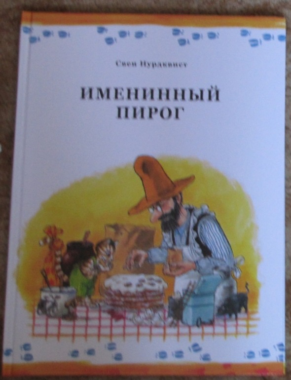 Наш читательский дневник - декабрь 2013