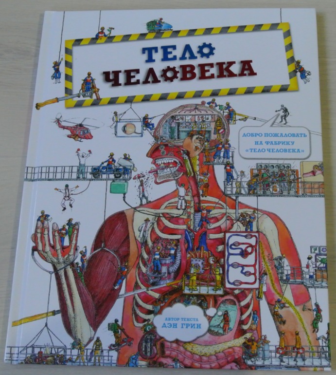 Наш читательский дневник - октябрь 2013