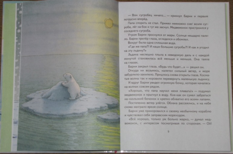 зимние книги-часть 2