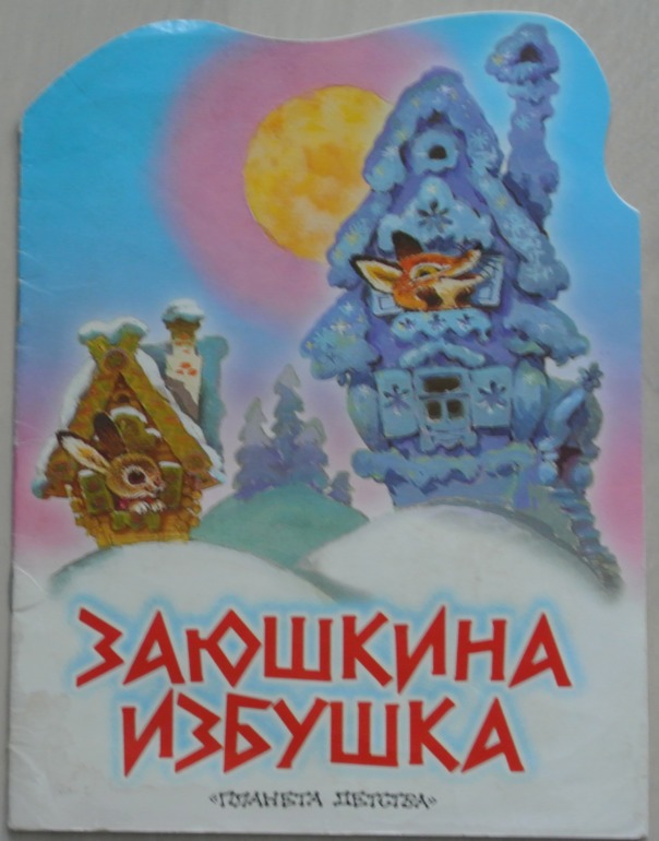 Наш читательский дневник - декабрь 2013