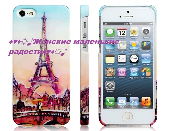Чехлы для iPhone 5/5S