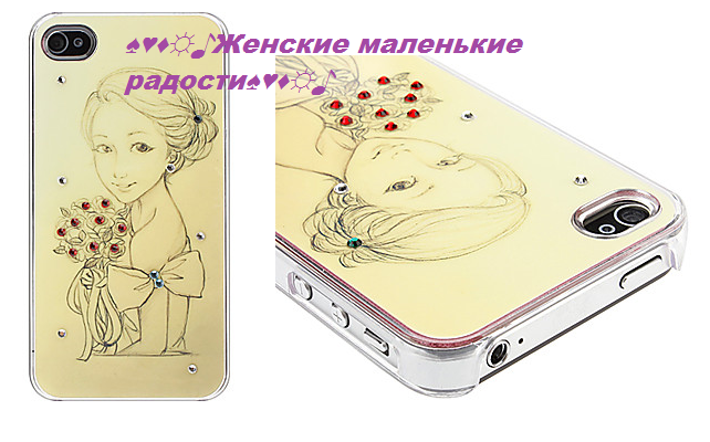 Чехлы для iPhone 4/4S и 5/5S