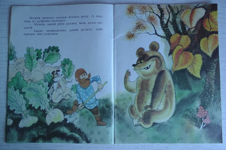 Привет из советского детства. Часть 2: подарок ко Дню Рождения!!!