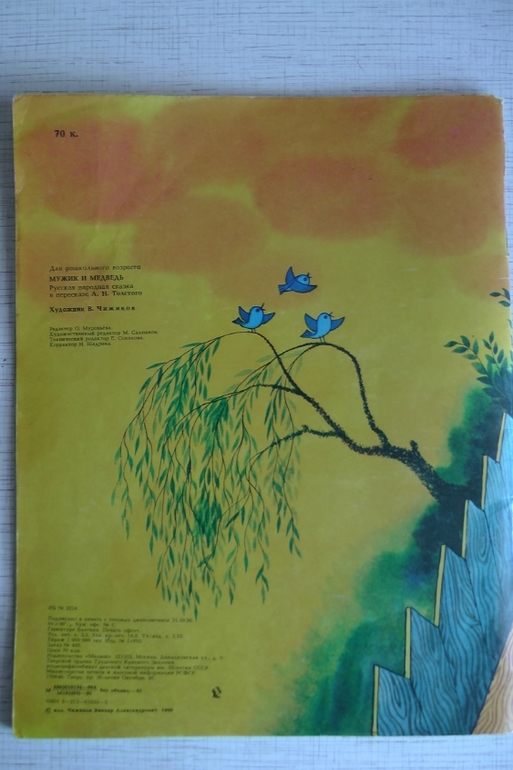 Привет из советского детства. Часть 2: подарок ко Дню Рождения!!!