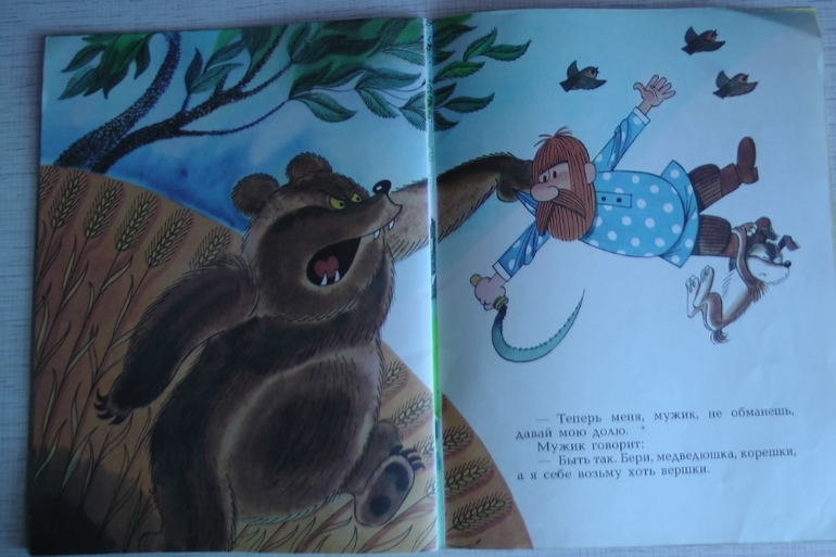 Привет из советского детства. Часть 2: подарок ко Дню Рождения!!!