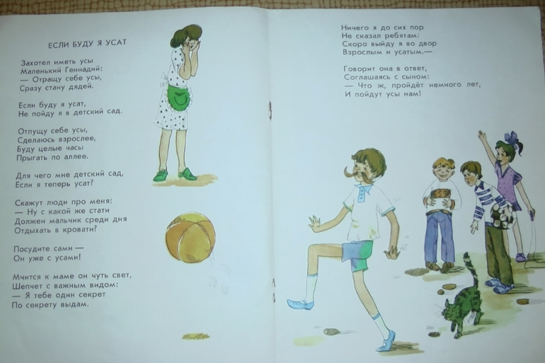 Вот такой вот