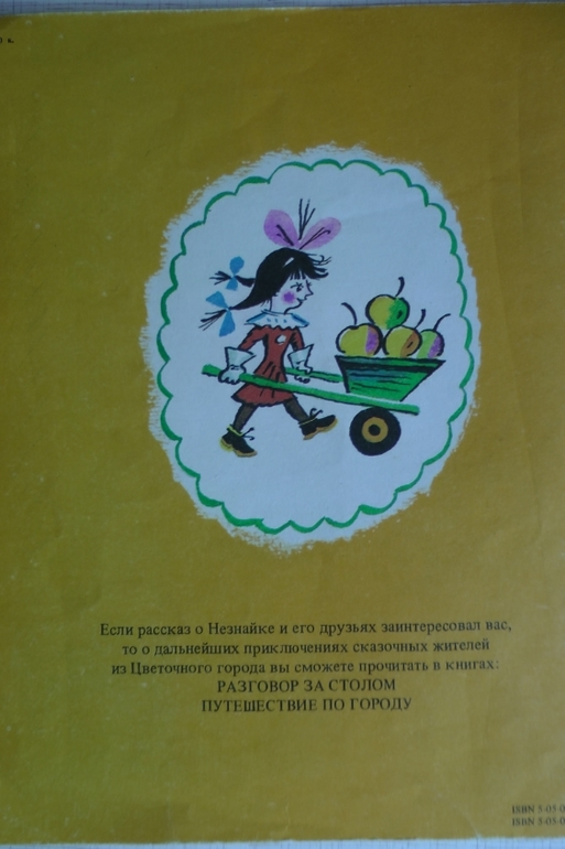 Привет из советского детства. Часть 2: подарок ко Дню Рождения!!!