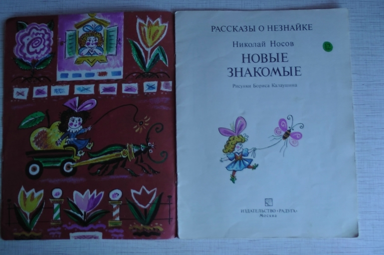 Привет из советского детства. Часть 2: подарок ко Дню Рождения!!!