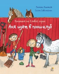 Подарки моей лапульке на Новый год (2 г 8 мес.)