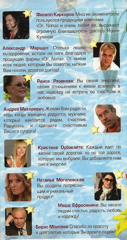 Dr.Nona - Ваш Доход, Красота и Здоровье!