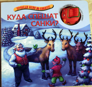 Наши новогодние книги