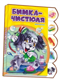 О наших книгах со стихами