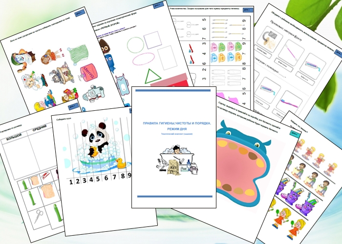 ТН Гигиена, чистота (комплект), продажа