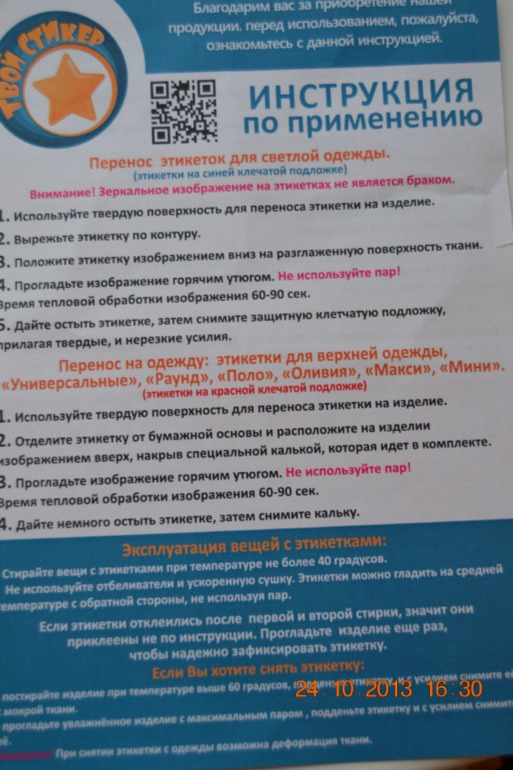 О подготовке к саду...