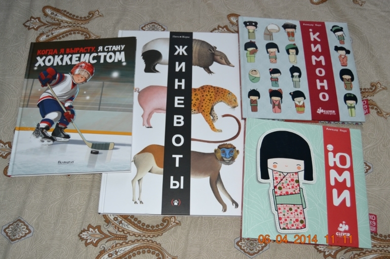 Наше апрельское пополнение