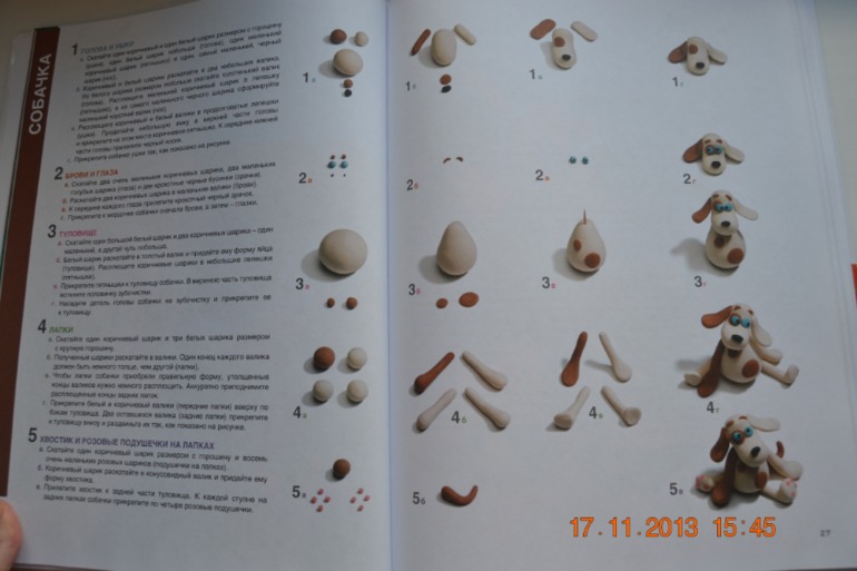 Секреты пластилина