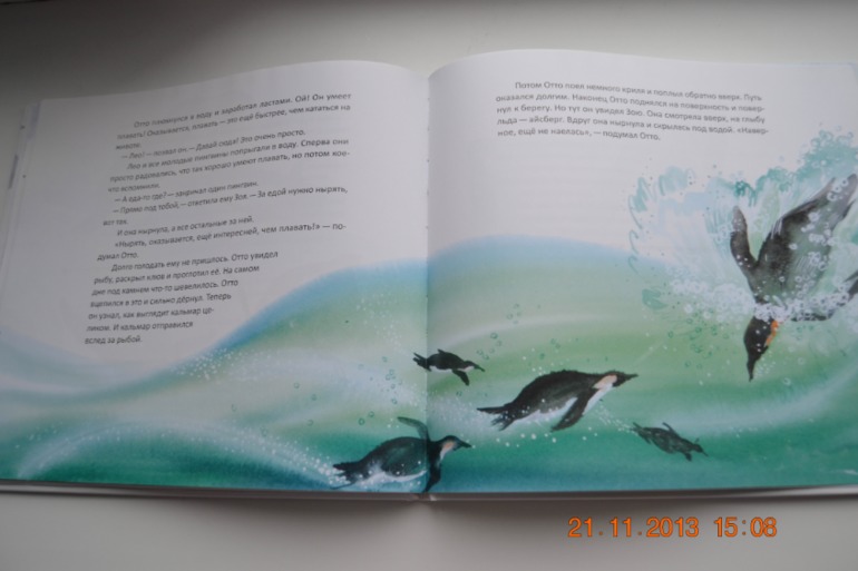 Пингвин, который хотел все знать