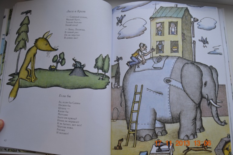 Моя вообразилия