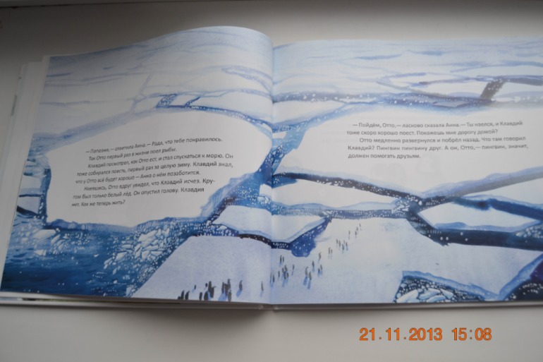 Пингвин, который хотел все знать