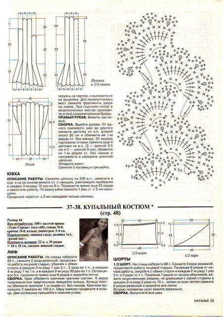 хочу связать...