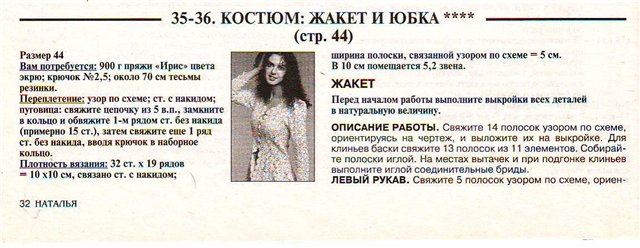 хочу связать...