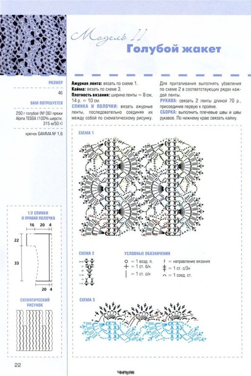 хочу связать...