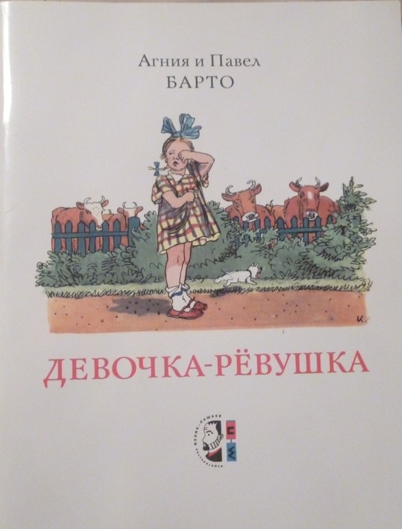 Детские книги от издательства Мелик-Пашаев