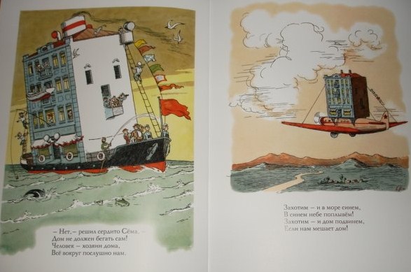 Детские книги от издательства Мелик-Пашаев