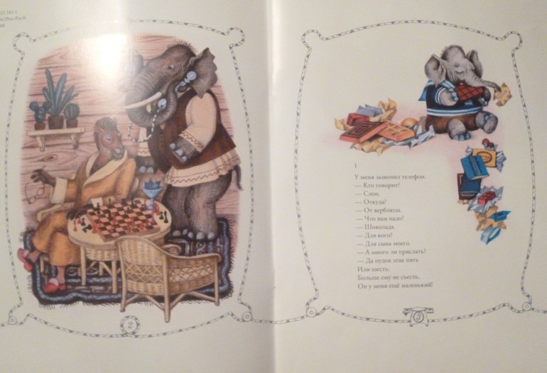 Детские книги от издательства Мелик-Пашаев