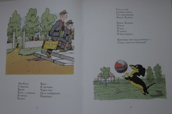 Детские книги от издательства Мелик-Пашаев