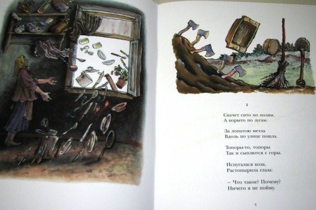 Детские книги от издательства Мелик-Пашаев